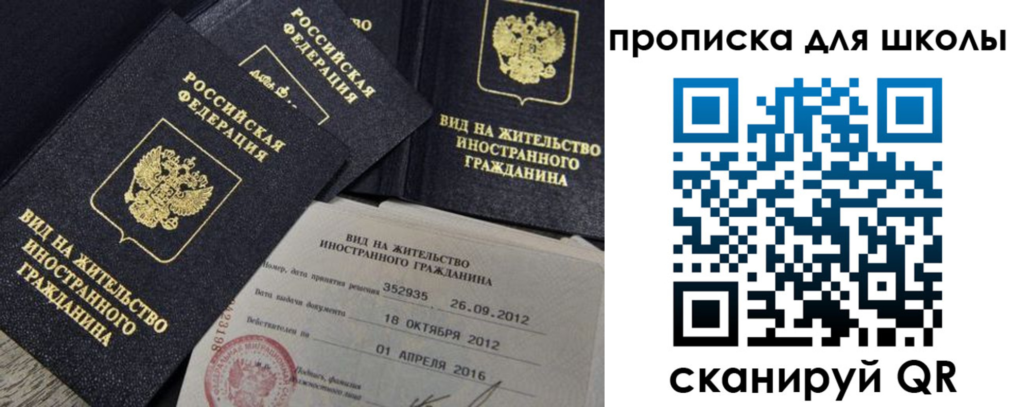 прописка паспорт в Кемерово