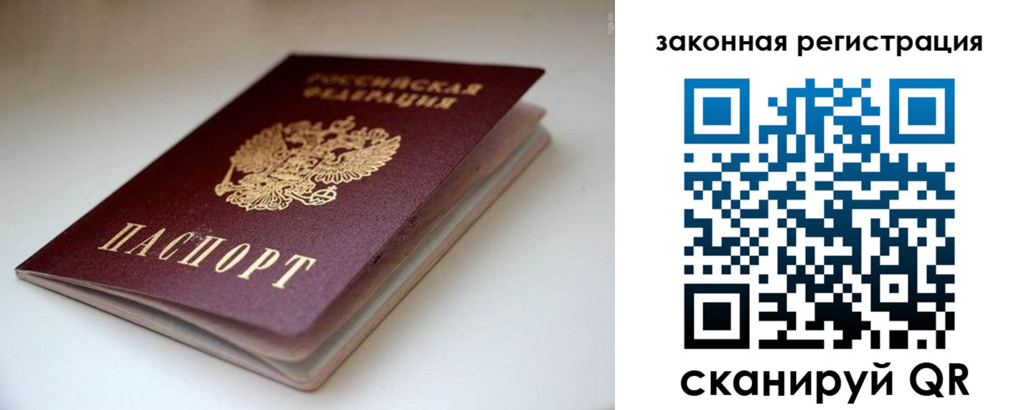 купить прописку в Кемерово