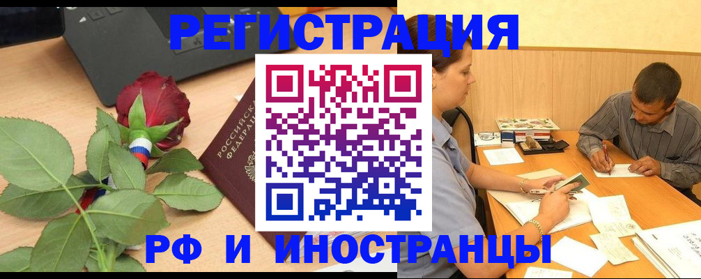 прописка для школы в Кемерово