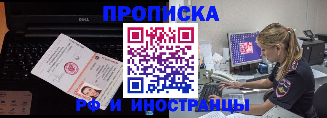 временная регистрация в квартире в Кемерово