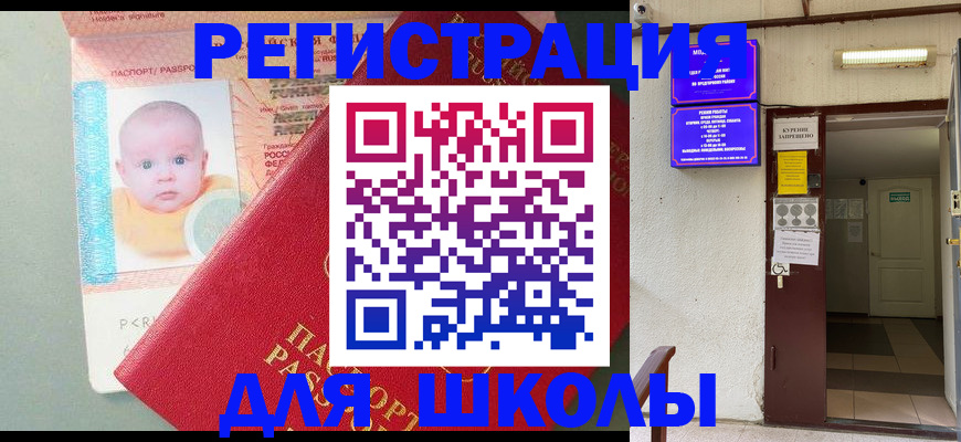 где прописаться в Кемерово